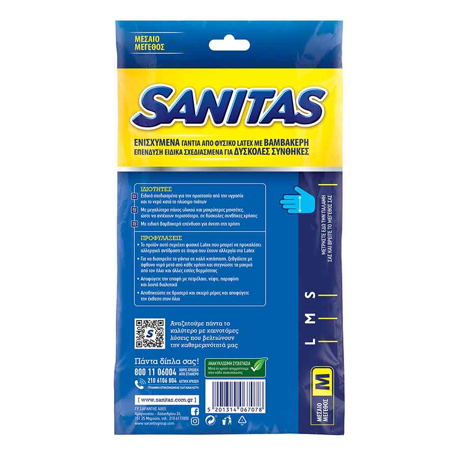 Sanitas Γάντια Γενικής Χρήσης Ενισχυμένα Μedium