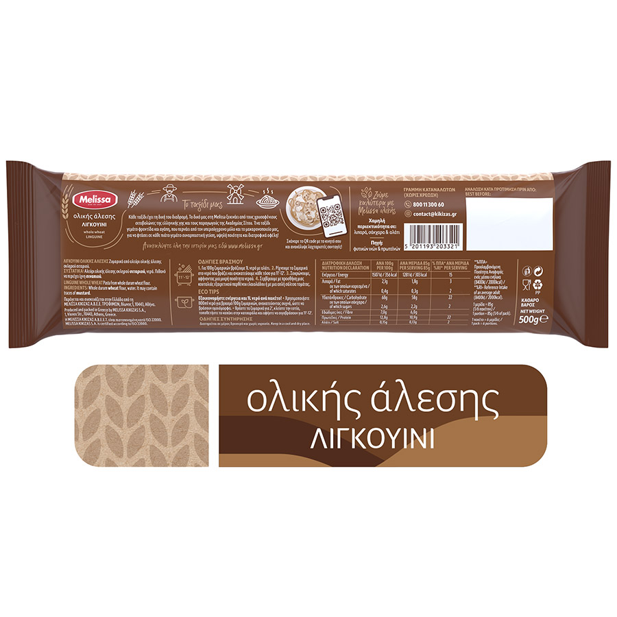 Melissa Λιγκουίνι Ολικής Άλεσης 500γρ.