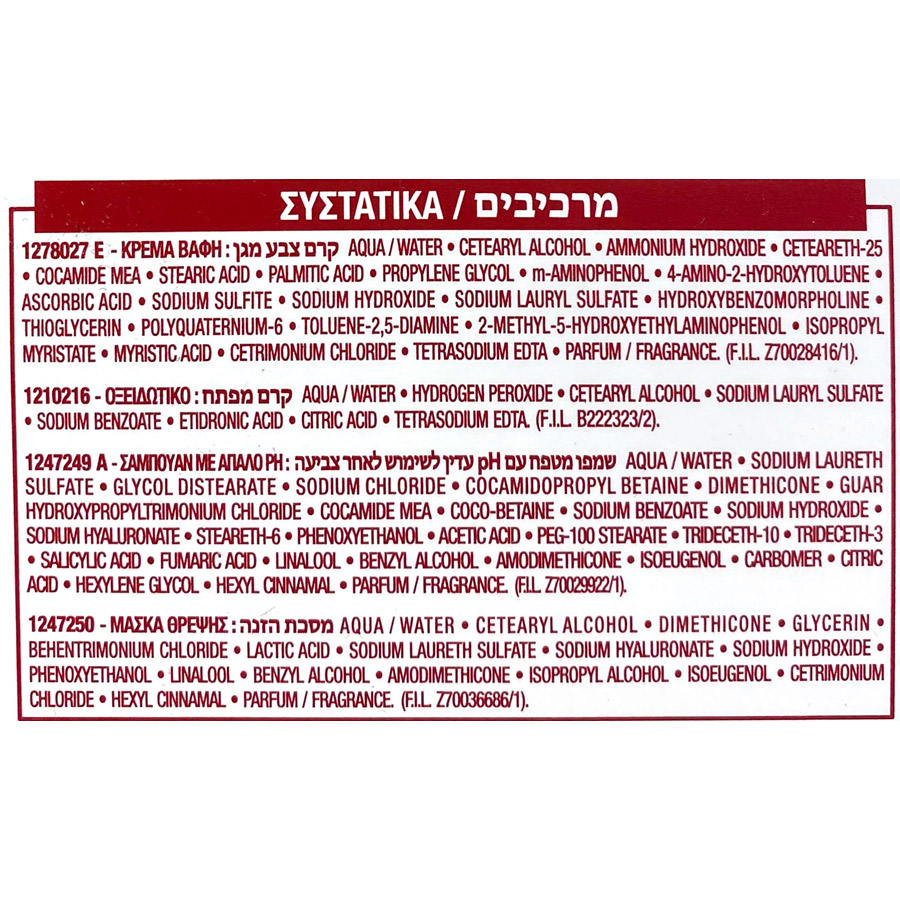 L'oreal Paris Excellence Βαφή Μαλλιών Νo10.21 Κατάξανθο Ψυχρό Σαντρέ 48ml.
