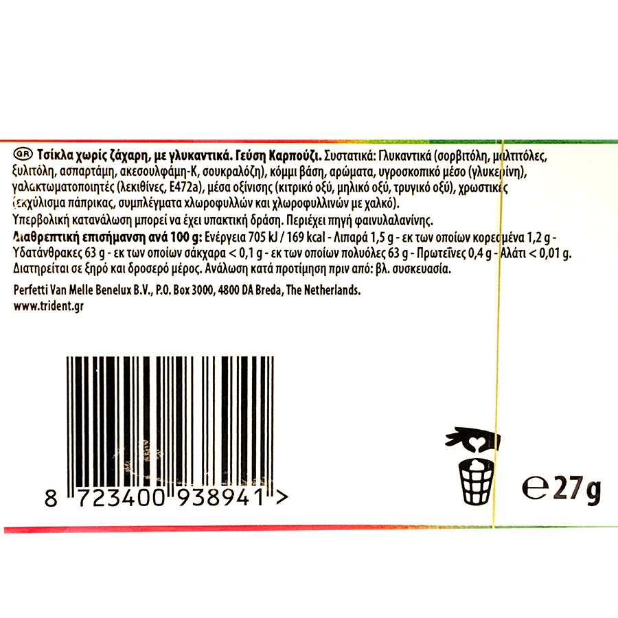 Trident Senses Τσίχλες Καρπούζι 27γρ.