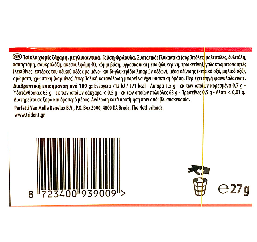 Trident Senses Τσίχλες Φράουλα 27γρ.