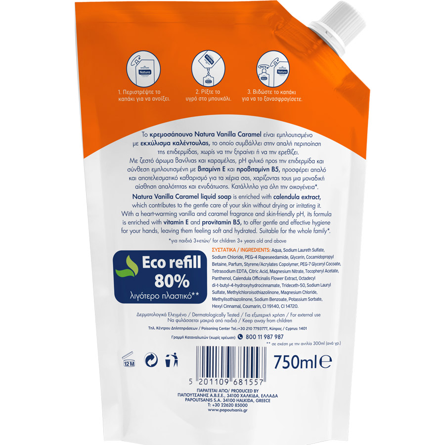 Papoutsanis Natura Κρεμοσάπουνο Vanilla Caramel Ανταλλακτικό 750ml.