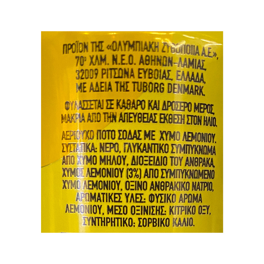 Tuborg Σόδα Λεμόνι Χωρίς Ζάχαρη 330ml. 5+1Δώρο