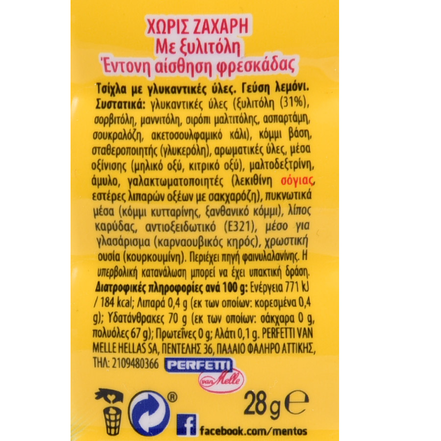 Mentos Pure Fresh Τσίχλες Cooler Lemonade 28γρ.