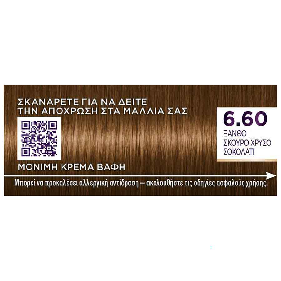 Schwarzkopf Palette Intensive Color Creme Βαφή Μαλλιών No6.60 Σκούρο Χρυσό Σοκολατί