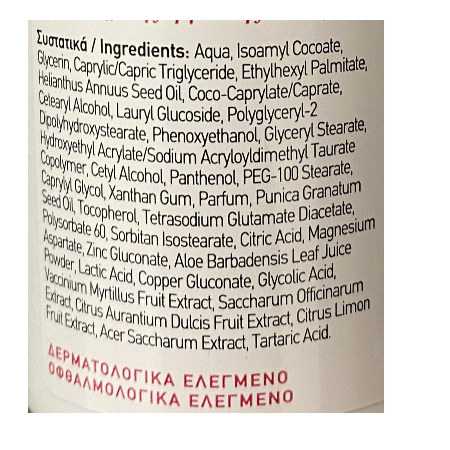 Farcom Mea Natura Γαλάκτωμα Καθαρισμού Προσώπου Pomegranate 250ml.