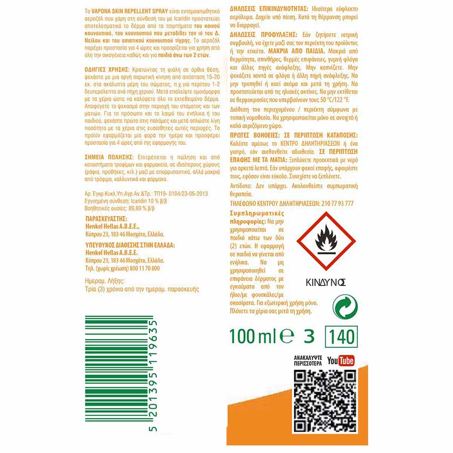 Vapona Derm Εντομοαπωθητικό Σώματος Σπρέι 100ml.