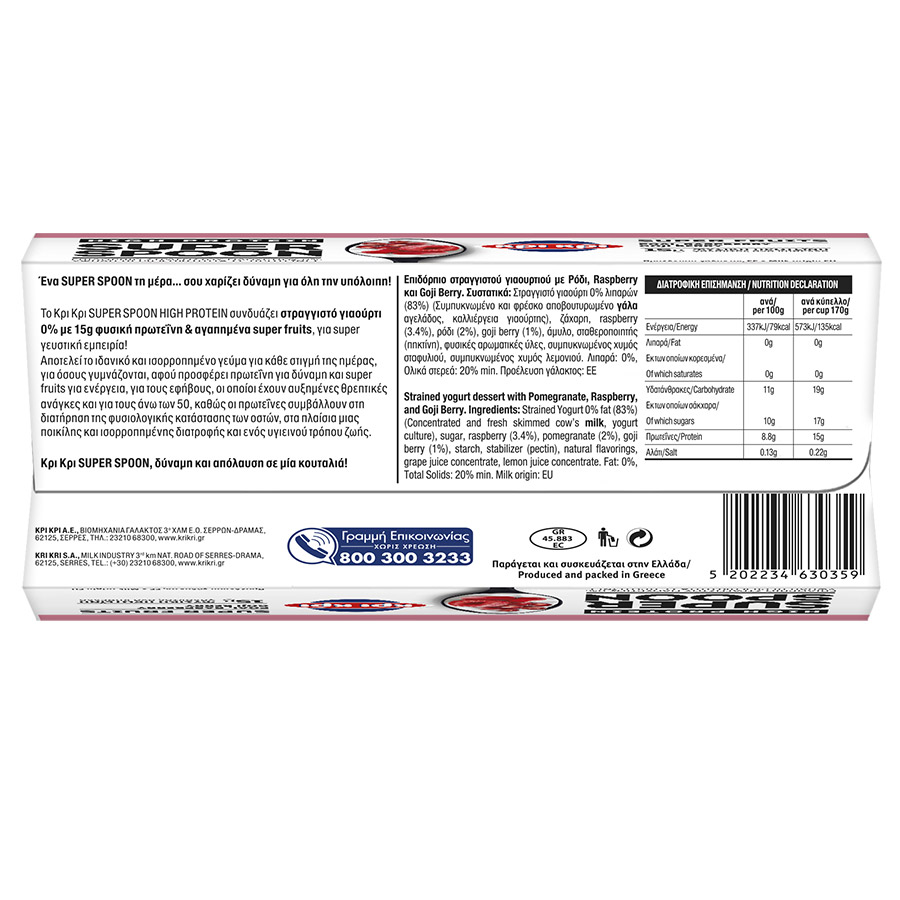 Κρι Kρι Super Spoon Επιδόρπιο Γιαουρτιού Gojiberry 2x170γρ.