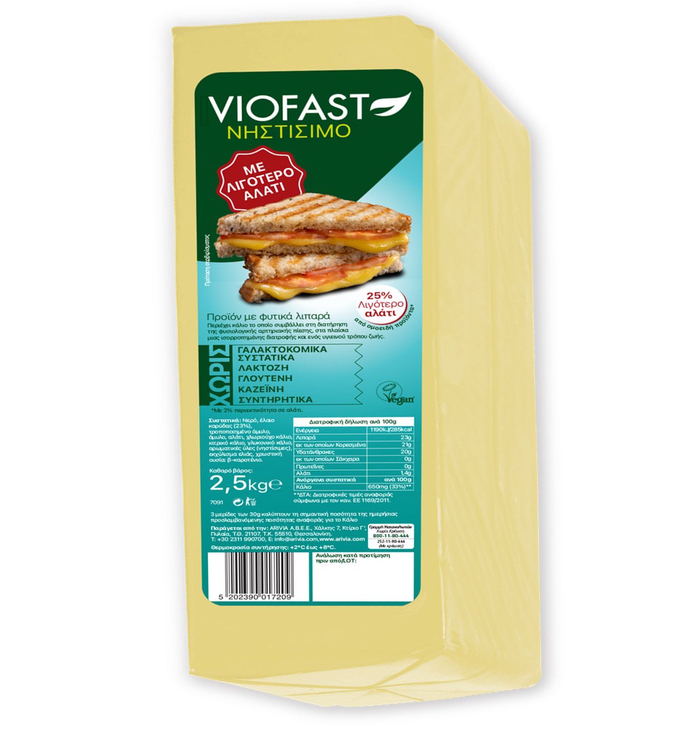 Viofast Νηστίσιμο Με Λιγότερο Αλάτι