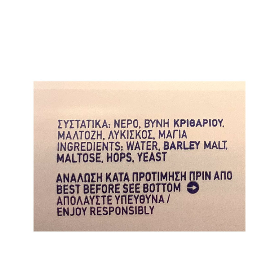 Pils Hellas Μπίρα 4x500ml.