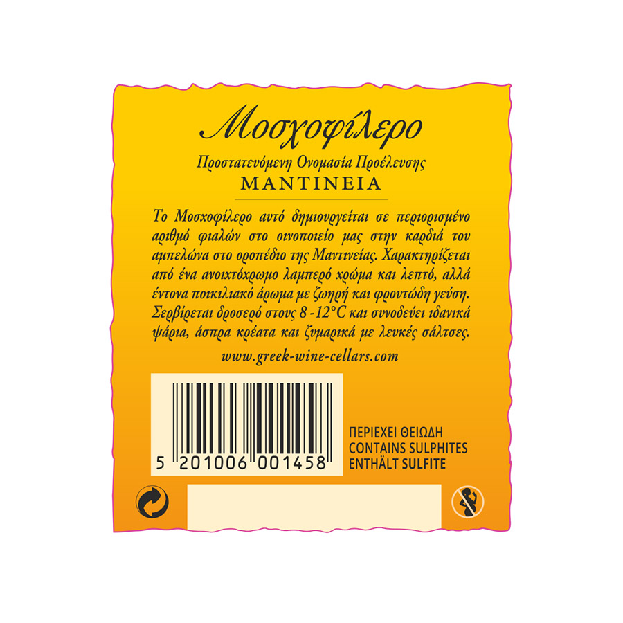 Calliga Κρασί Λευκό Μοσχοφίλερο Μαντινείας 750ml.