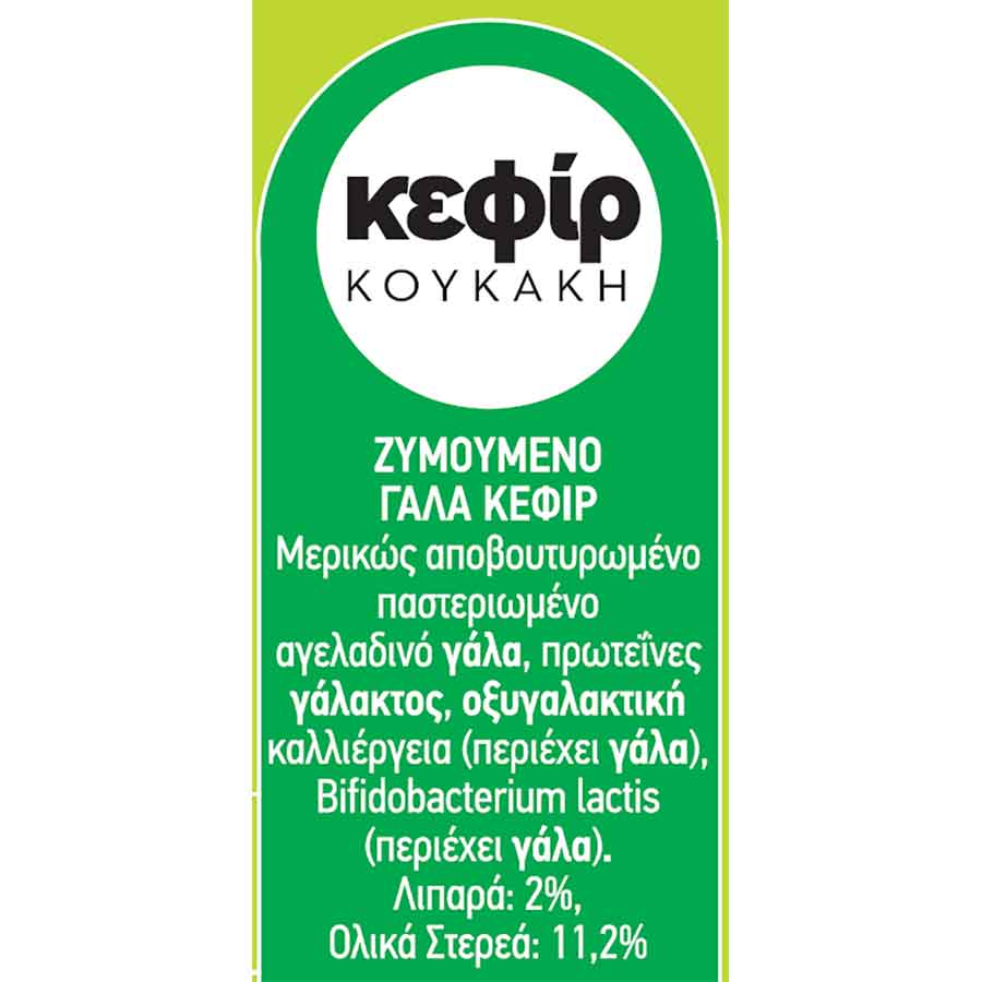 Φάρμα Κουκάκη Κεφίρ 4x200ml.