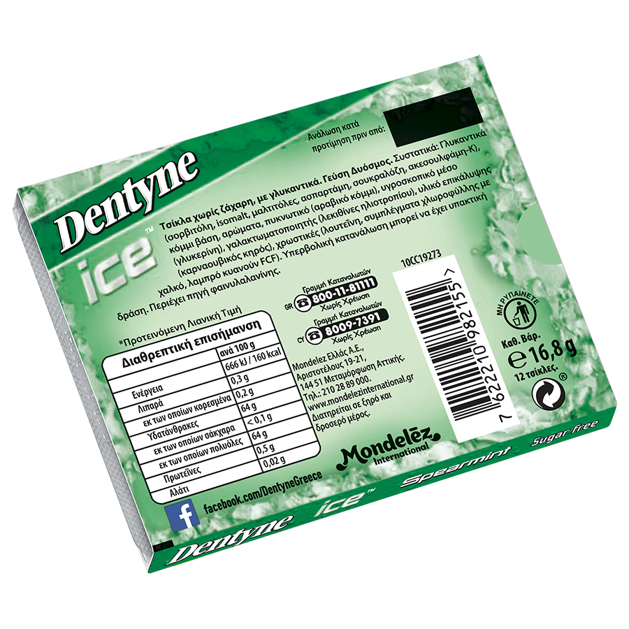 Dentyne Ice Τσίχλες Δυόσμος 16,8γρ.