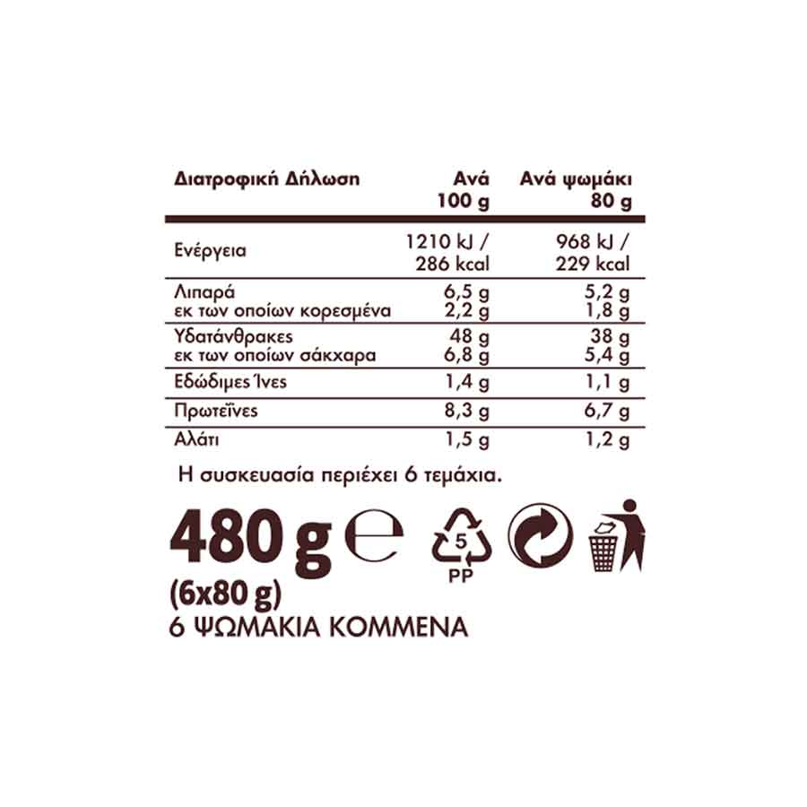 Κρις Κρις Τόστιμο Ψωμάκια Σάντουιτς 6τεμ. 480γρ.