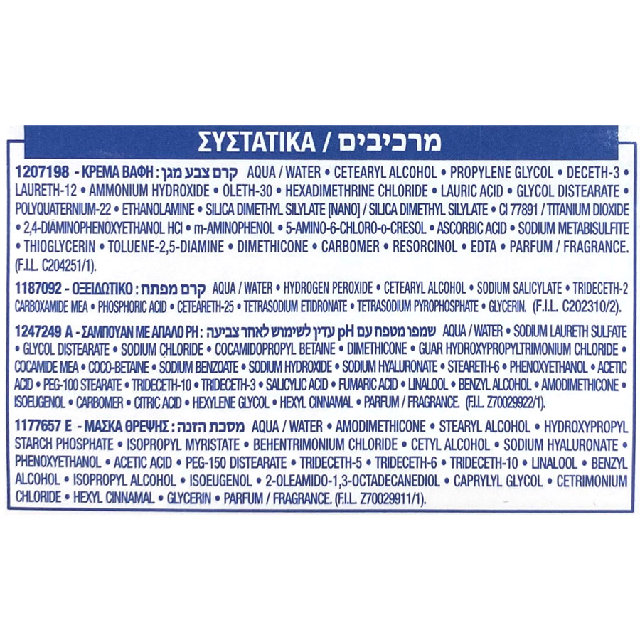 L'oreal Paris Excellence Βαφή Μαλλιών No03 Υπέρ Ξανθό Σαντρέ 48ml.