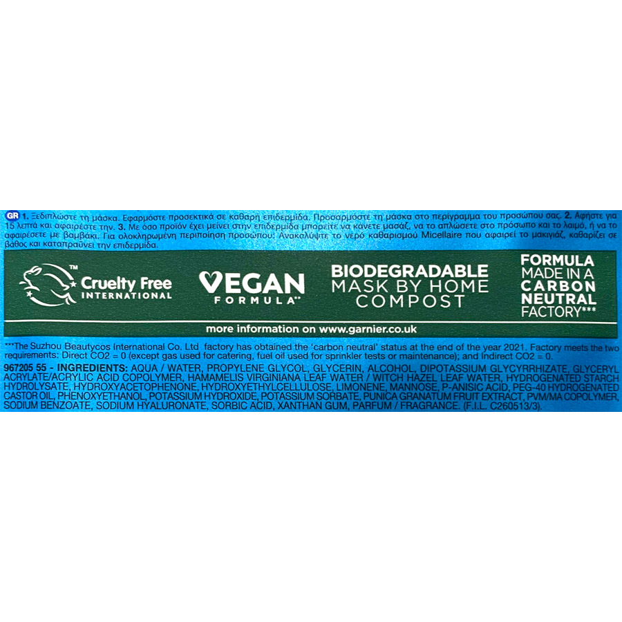 L'oreal Garnier Skin Active Υφασμάτινη Μάσκα Moisture Bomb 25ml.