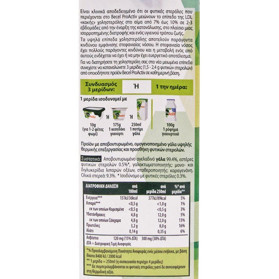 Becel Pro Activ Ρόφημα Γάλακτος 0% Λιπαρά Υψηλής Θερμικής Επεξεργασίας 1lt.