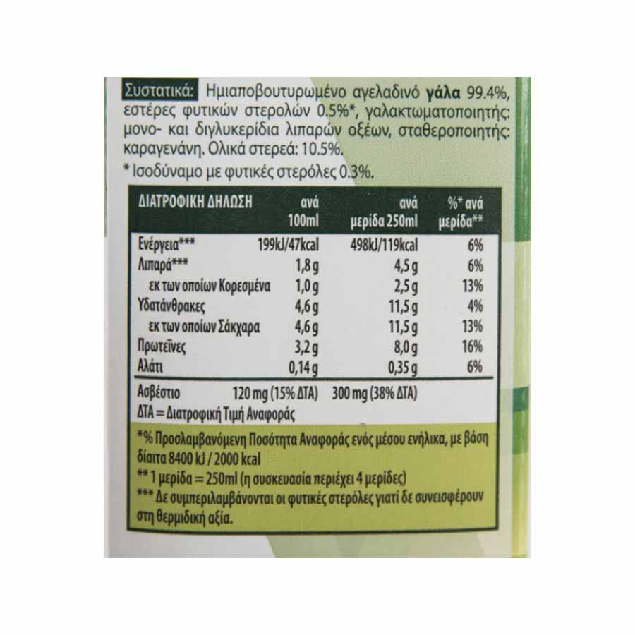 Becel Pro Activ Ρόφημα Γάλακτος 1,8% Λιπαρά Υψηλής Θερμικής Επεξεργασίας 1lt.