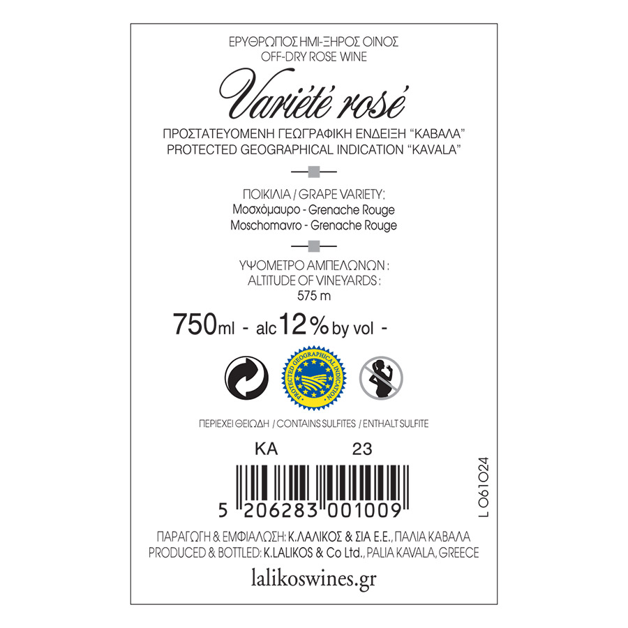 Λαλίκος Variete Κρασί Ροζέ 750ml.