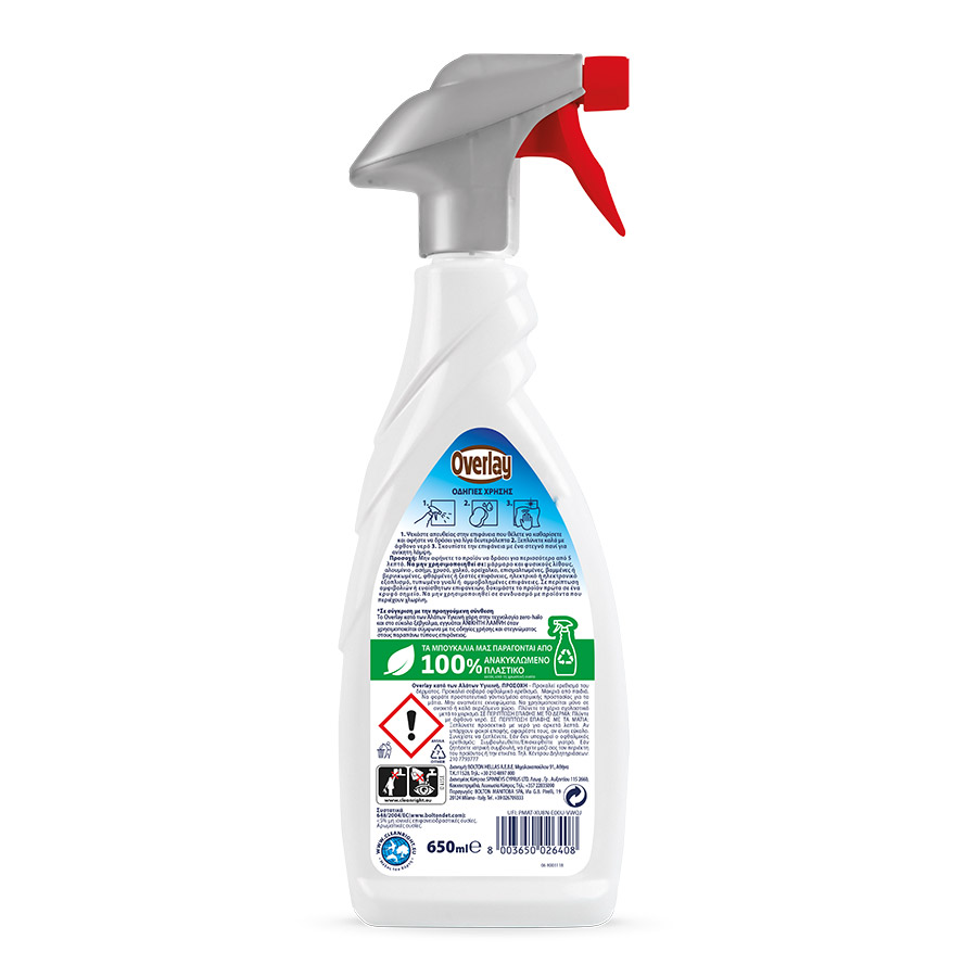Overlay Express Σπρέι Κατά Των Αλάτων 650ml.