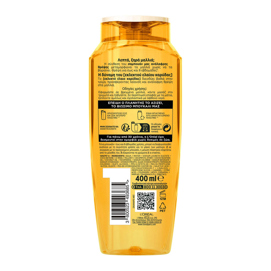 L'oreal Elvive Extraordinary Oil Coconut Σαμπουάν Για Κανονικά Ξηρά Μαλλιά 400ml.