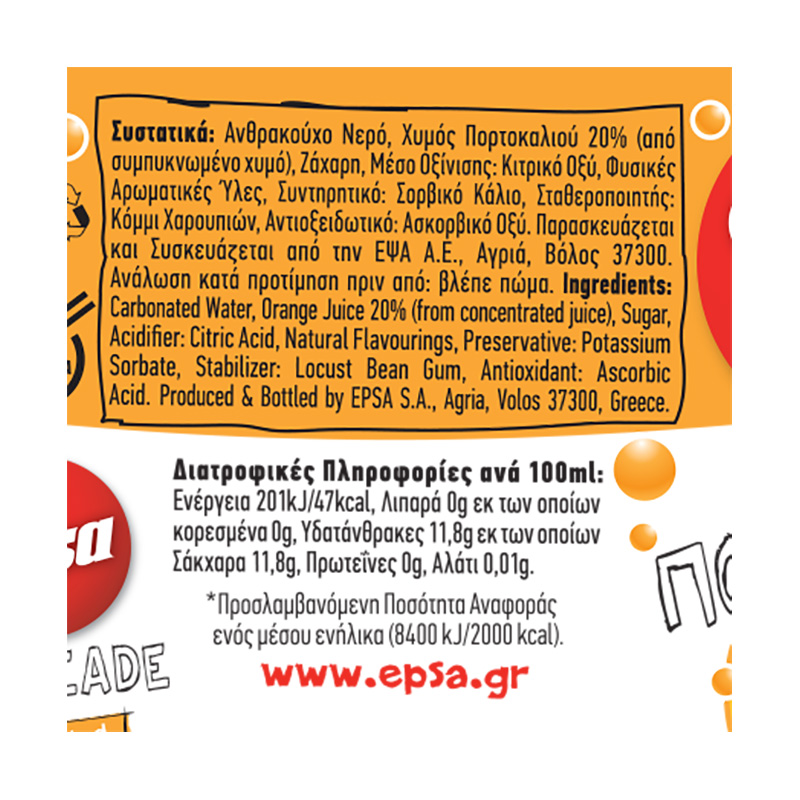 Έψα Πορτοκαλάδα 330ml. 5+1Δώρο