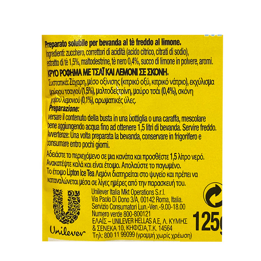 Lipton Ice Tea Λεμόνι 125γρ. 2+1Δώρο