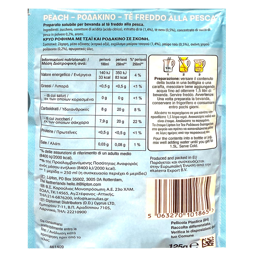 Lipton Ice Tea Ροδάκινο Σε Φακελάκια 125γρ. 2+1Δώρο