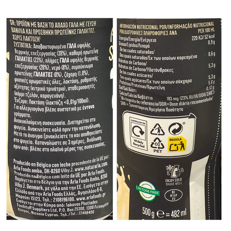 Arla Protein Ρόφημα Γάλακτος Βανίλια 50% Λιγότερη Ζάχαρη Χωρίς Γλουτένη 500γρ.