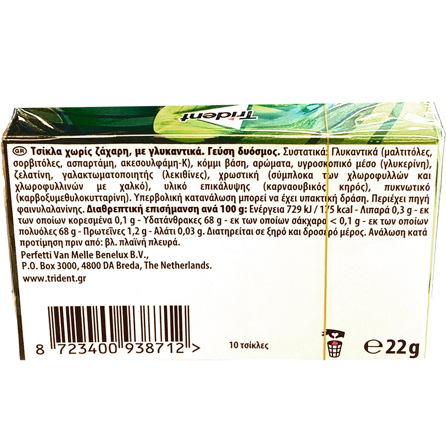 Trident Max Splash Τσίχλες Δυόσμος 22γρ.