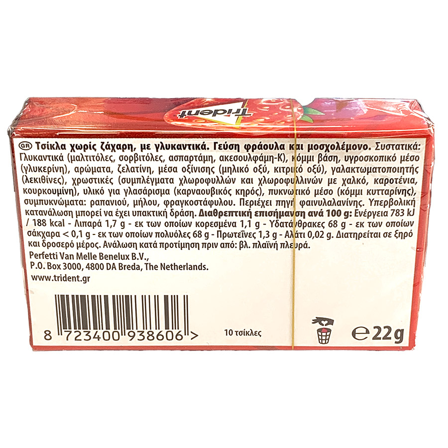 Trident Max Splash Τσίχλες Φράουλα Λάιμ 22γρ.