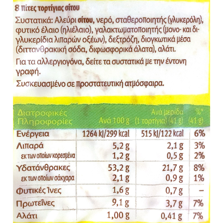 Old El Paso Τορτίγιες Σίτου 8τεμ. 326γρ.