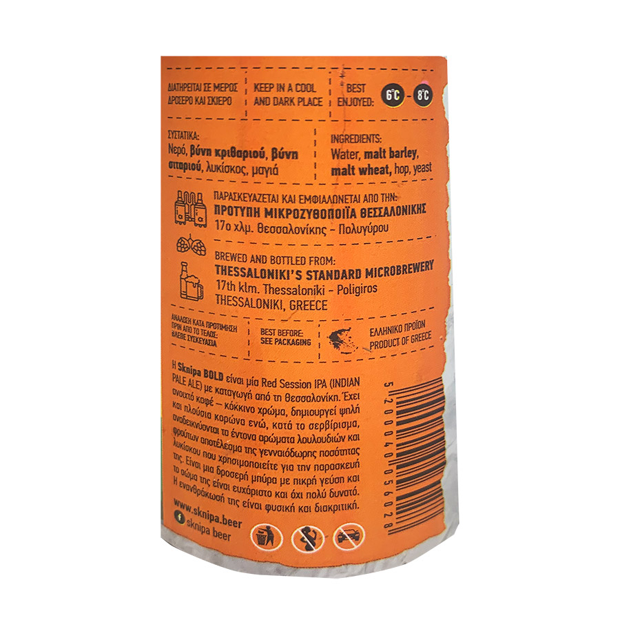 Sknipa Bold IPA Μπίρα Φιάλη 330ml.