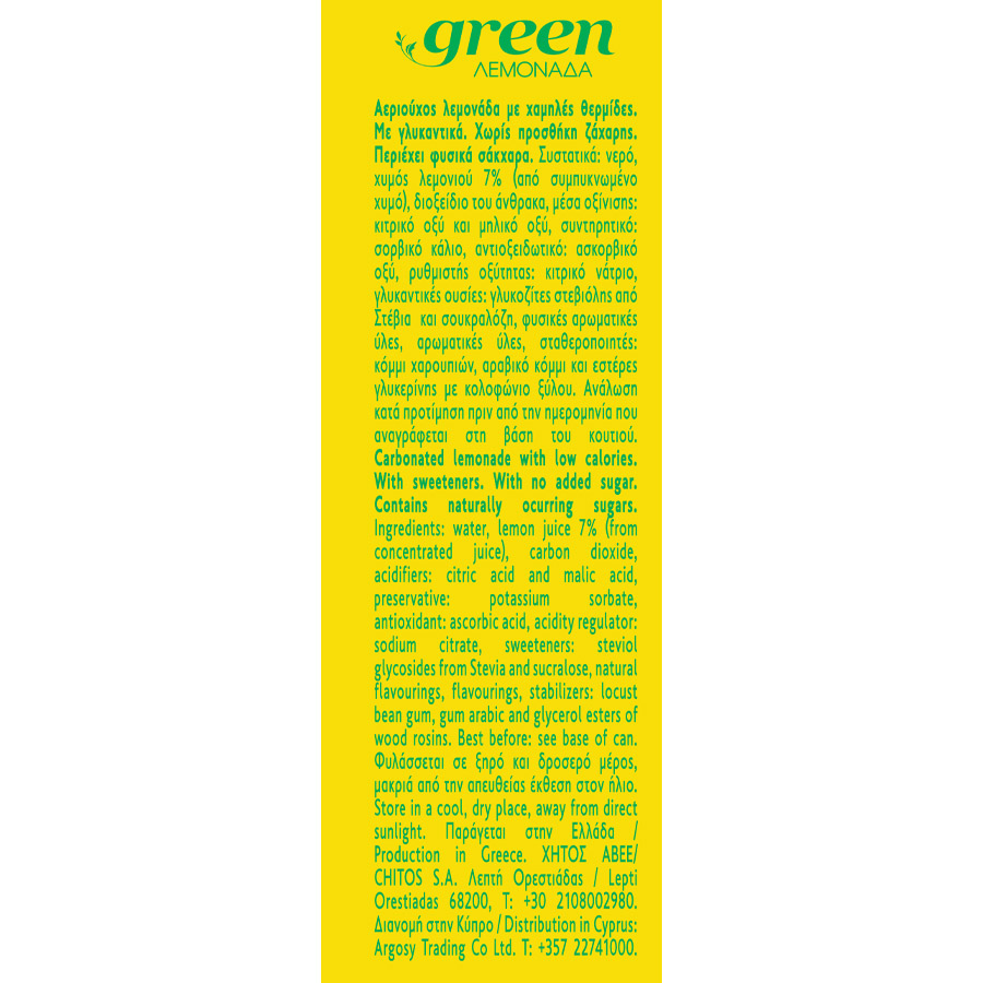 Green Λεμονάδα Με Στέβια Χωρίς Ζάχαρη 330ml.