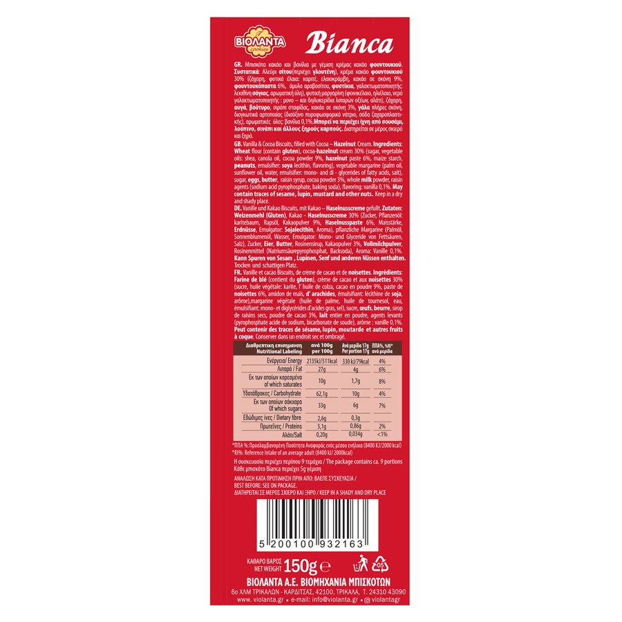 Βιολάντα Μπισκότα Bianca Κλασικά 150γρ.