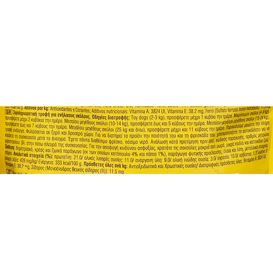 Pedigree Ξηρή Σκυλοτροφή Tastybite Chewy Cubes 130γρ.