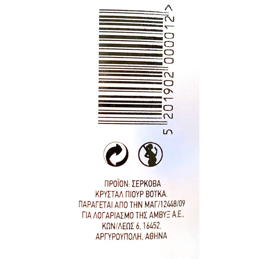 Serkova Βότκα Crystal Pure 700ml.