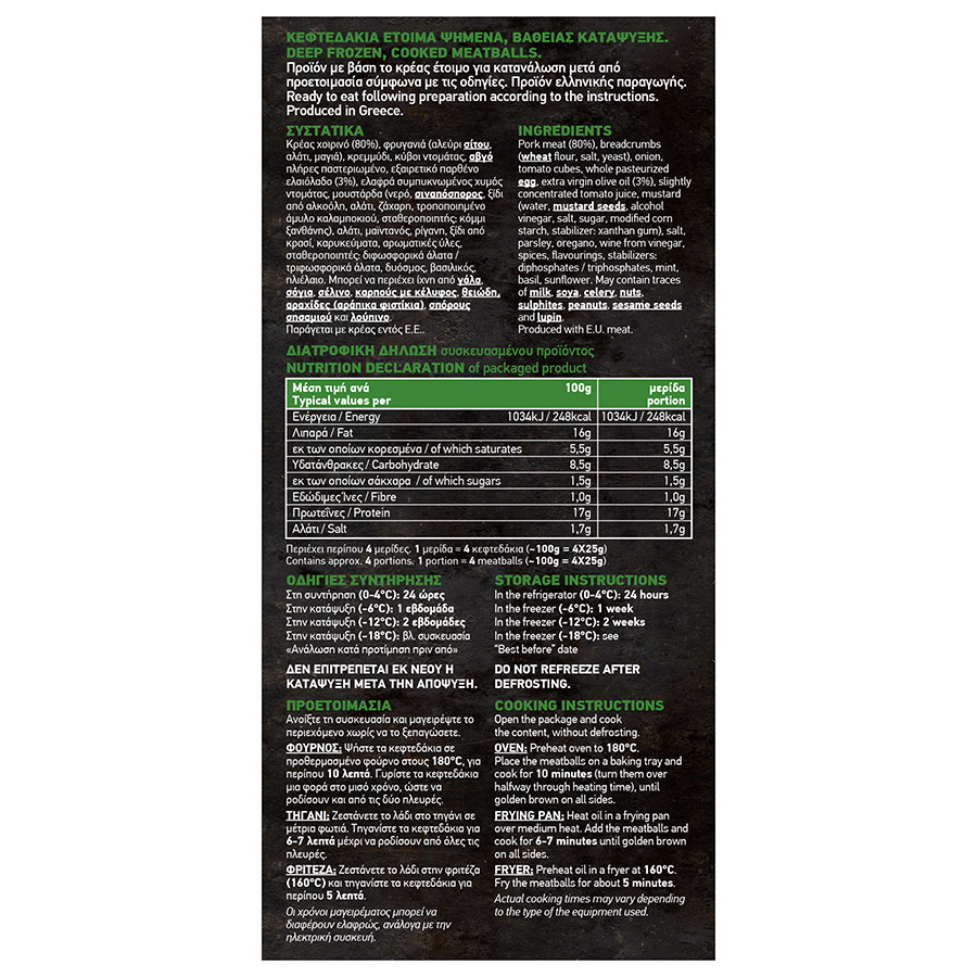 Creta Farms Εν Ελλάδι Νοστιμιές Κεφτεδάκια 420γρ.