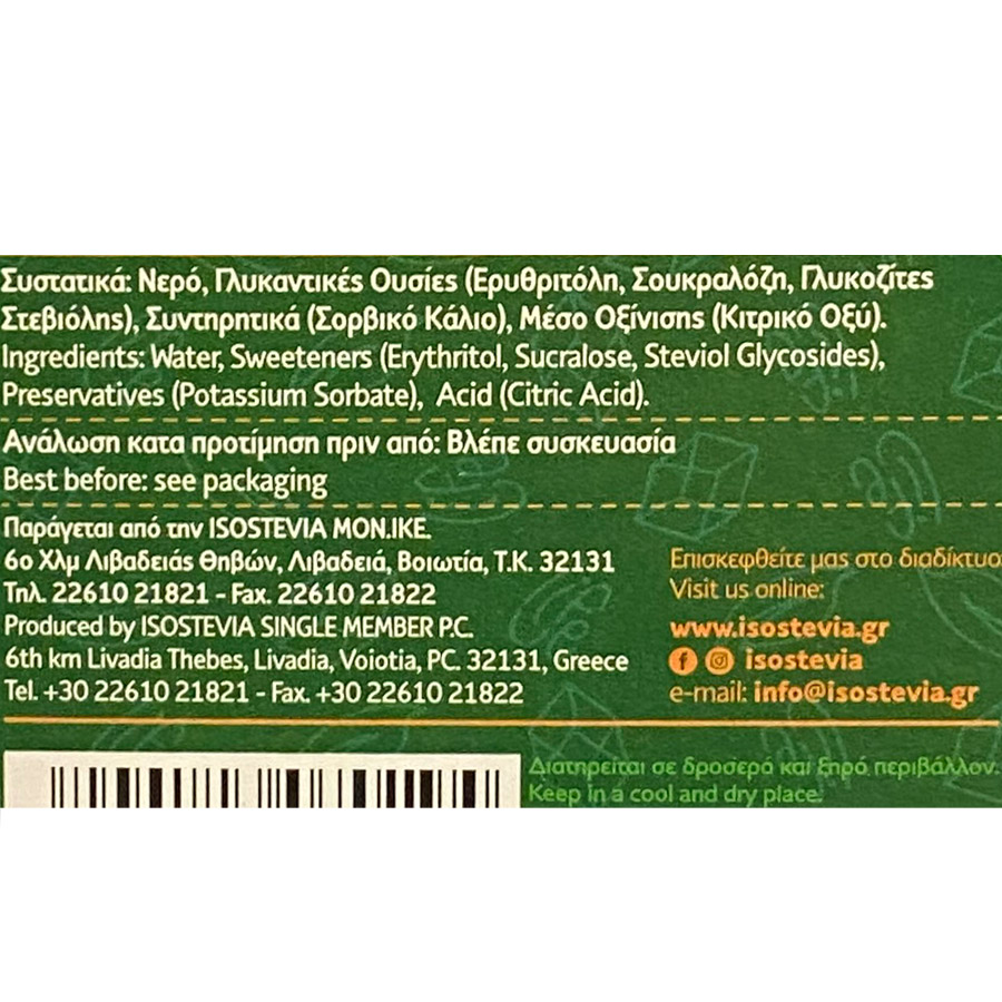 Isostevia Γλυκαντικό Υγρό Με Στέβια 60ml.