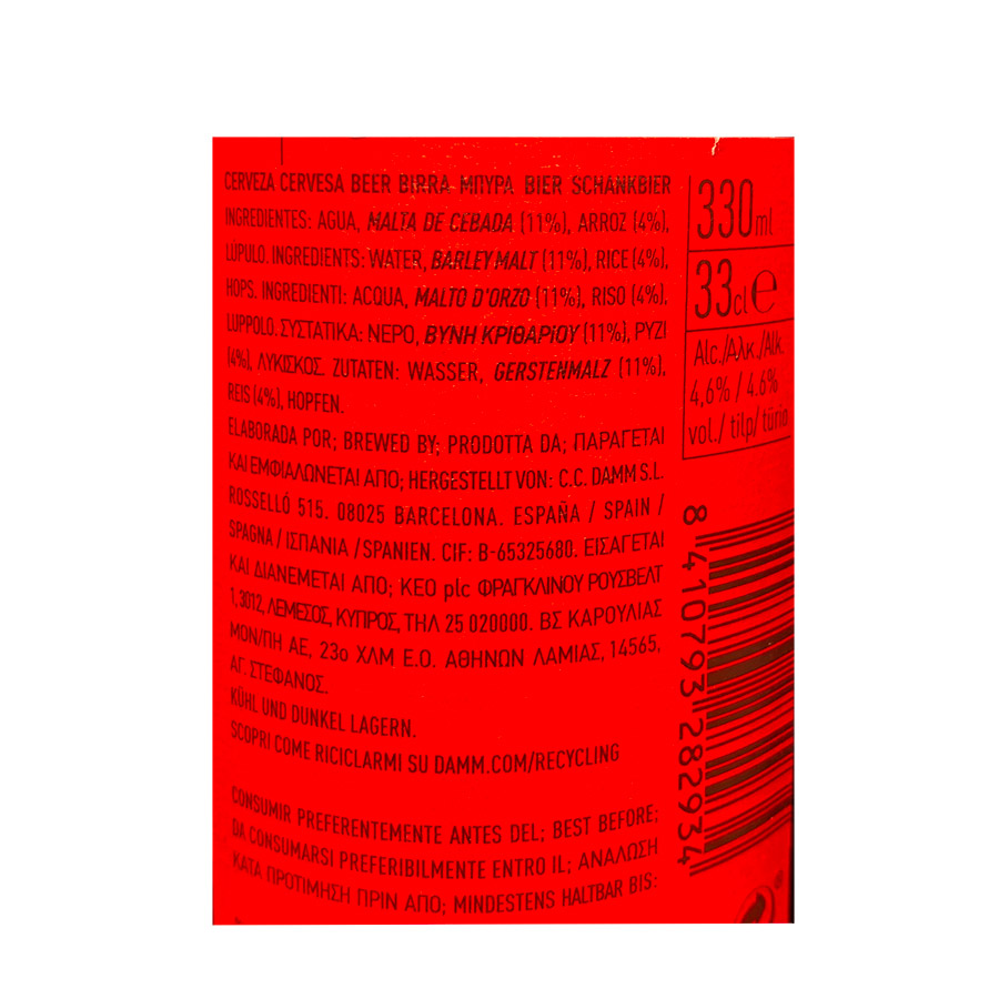 Estrella Damm Barchelona Μπίρα Φιάλη 330ml.