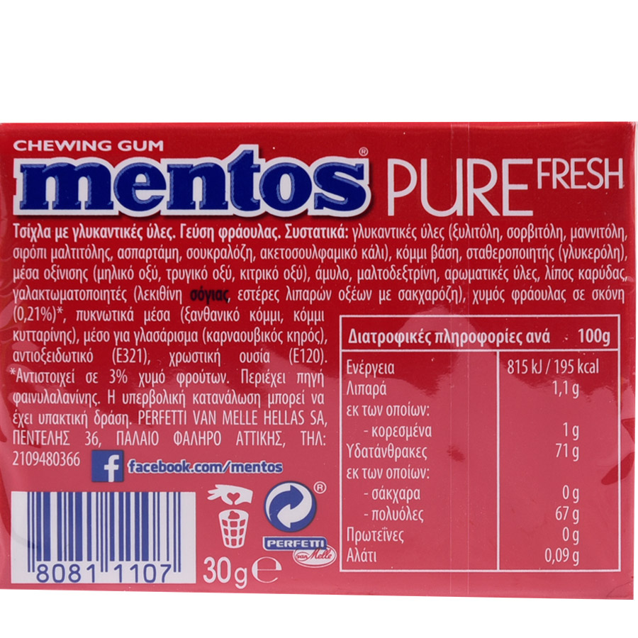 Mentos Pure Fresh Τσίχλες Φράουλα 30γρ.