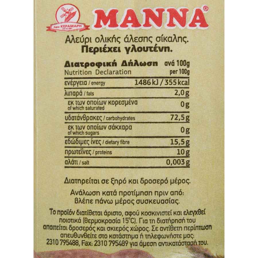 Μάννα Αφοί Κεραμάρη Αλεύρι Σίκαλης Ολικής Άλεσης 906γρ.