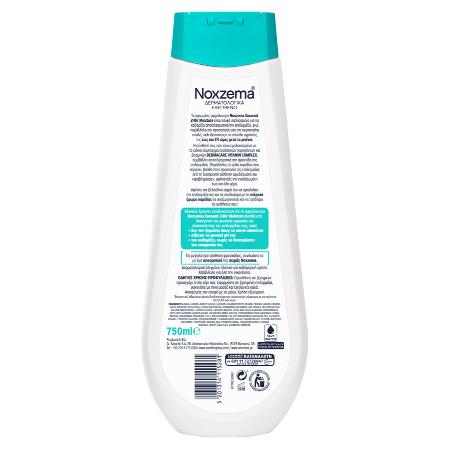 Noxzema Αφρόλουτρο Coconut 24H Moisture 750ml.