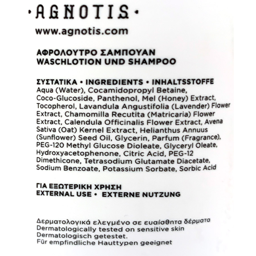 Agnotis Βρεφικό Σαμπουάν & Αφρόλουτρο 400ml.