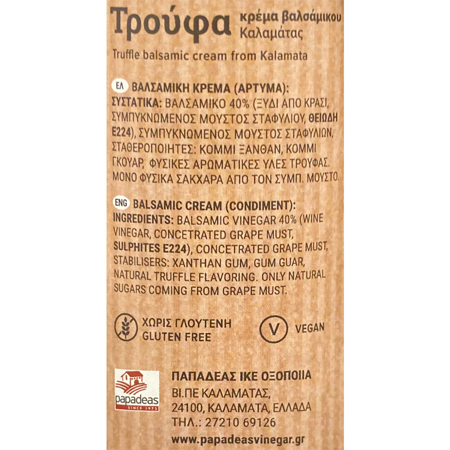 Papadeas Κρέμα Βαλσάμικο Με Τρούφα 250ml.