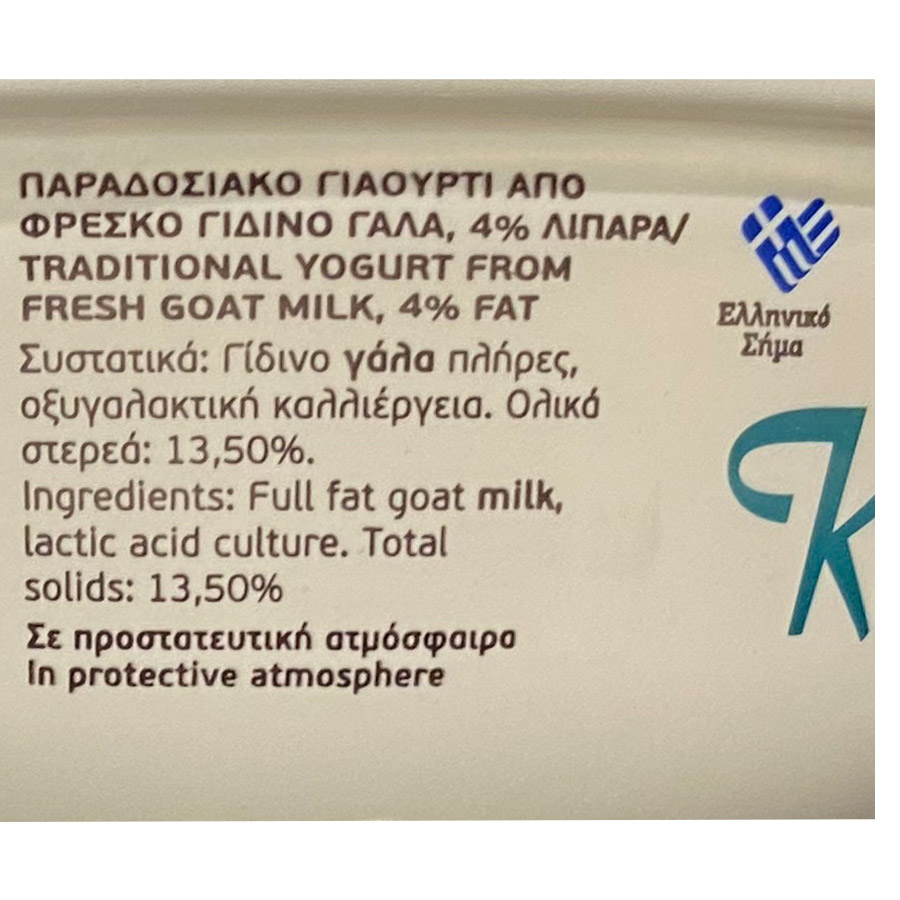 Μεβγάλ Γιαούρτι Κατσικίσιο Παραδοσιακό 220γρ.