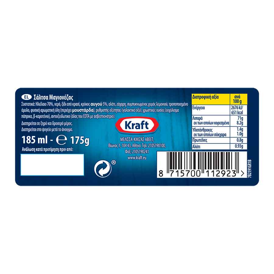 Kraft Μαγιονέζα Χωρίς Γλουτένη 185ml.