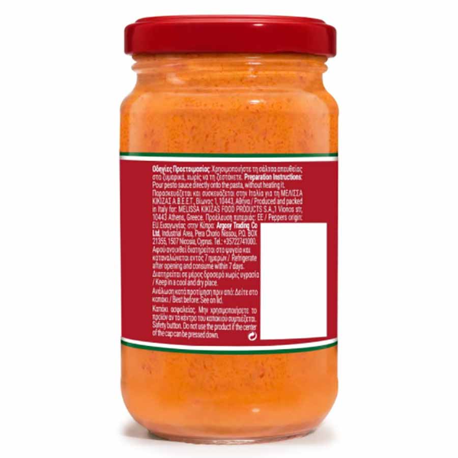 Primo Gusto Σάλτσα Pesto Mediterraneo 190γρ.