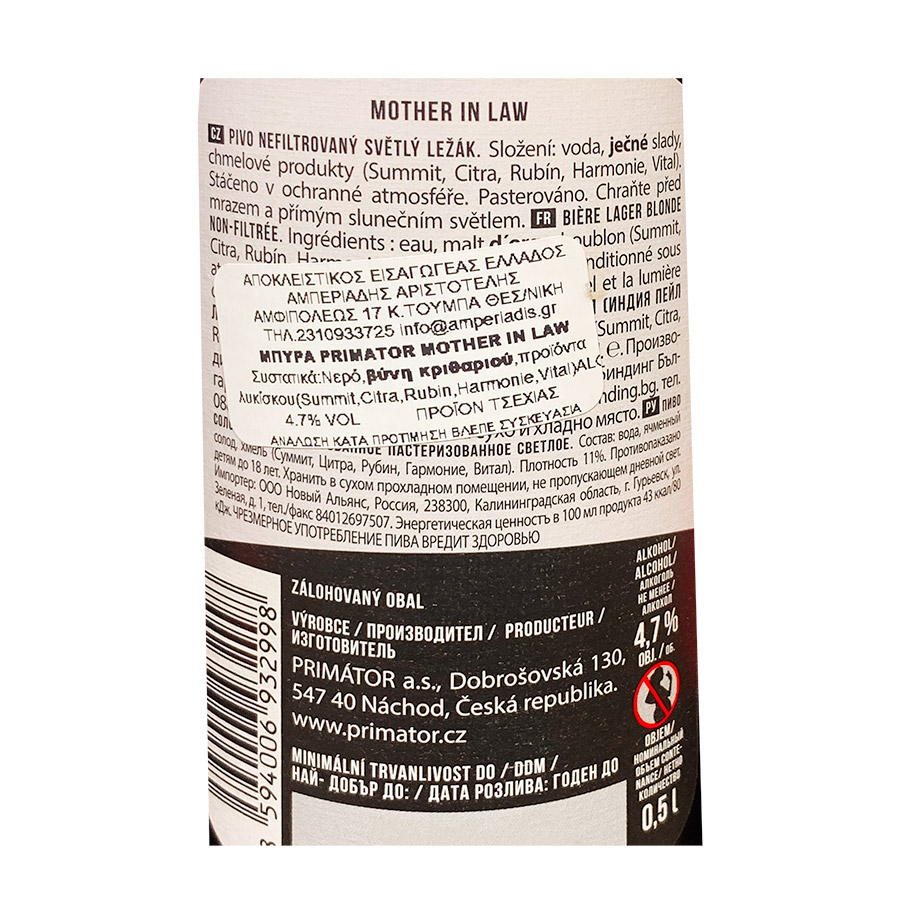 Primator Mother In Law Μπίρα Φιάλη 500ml.