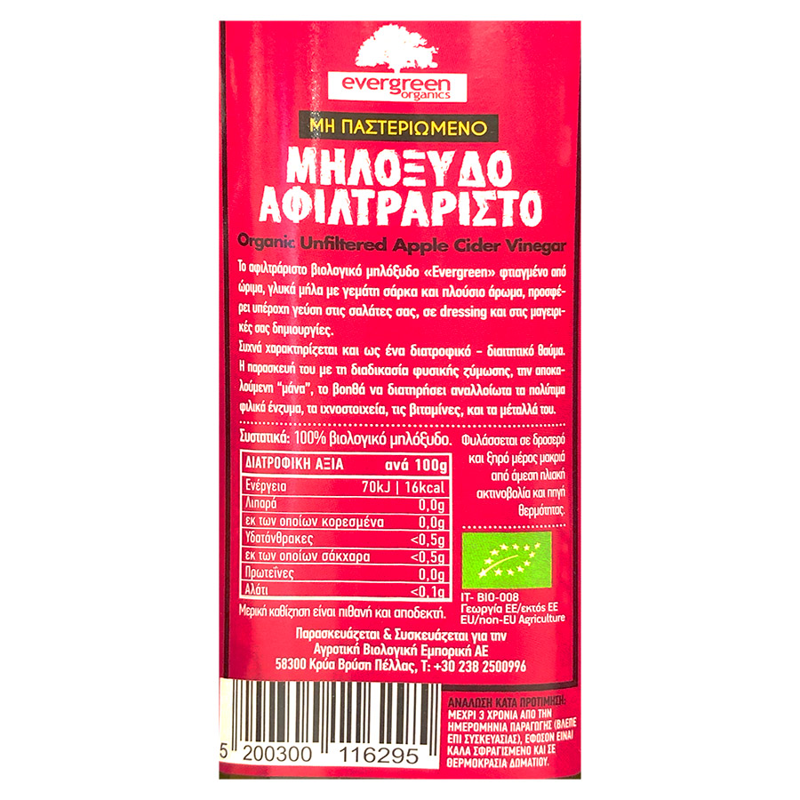 Evergreen Organics Bio Ξύδι Μήλοξυδο Αφιλτράριστο 500ml.